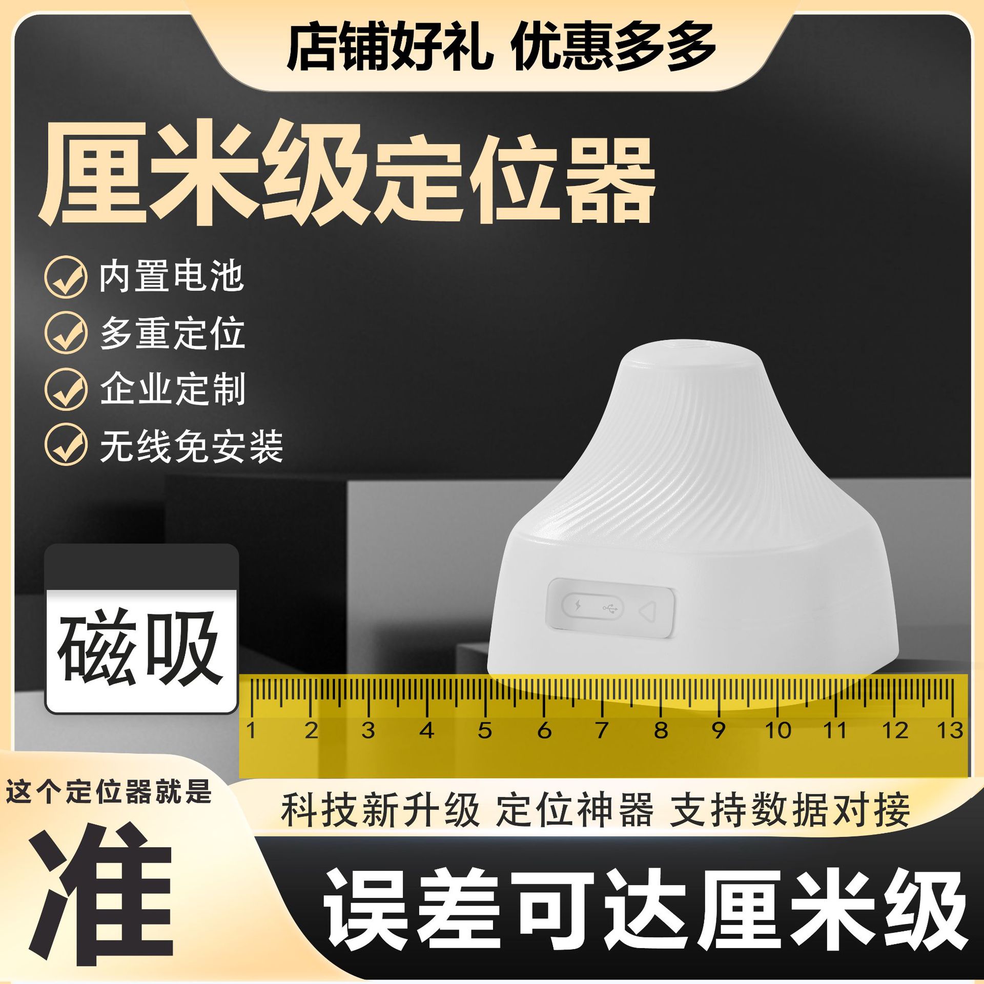 厘米级gps定位器磁吸定位器北斗gps定位仪汽车定位器追踪跟踪神器