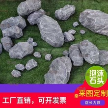 石头舞蹈假山石仿真泡沫模型舞台影视婚庆景观道具微刻假场道商