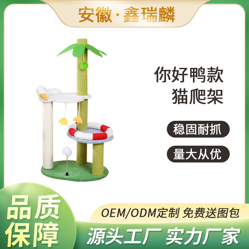 good duck  climbing frame three-layer  nest integrated  climber  toys scratching pole pet supplies free shipping one piece dropshipping