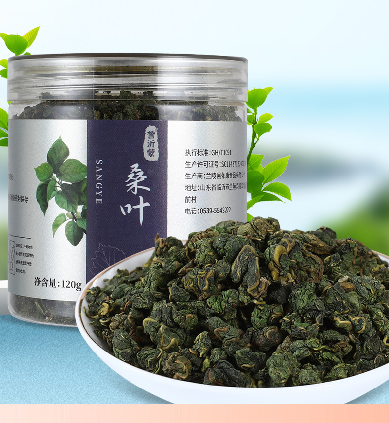 桑叶茶颗粒饱满色泽好花茶组合贴牌ome代加工花草茶源头工厂批发