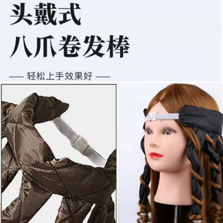 Eight-Claw Lazy Hair Curler Hair Band Squid No Heat Big Wave Sleep Does Not Hurt Hair Hair Curler