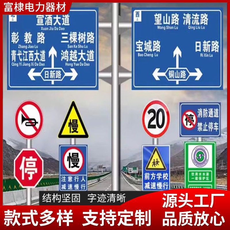 立柱式道路交通标志牌指示牌反光道路铝制交通指示牌交通设施路牌