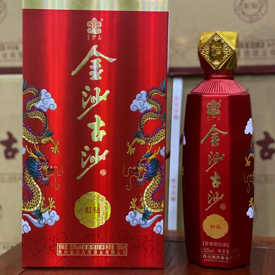金沙古沙虹钻酱香型白酒53度谢师宴喜宴送礼网红爆款整箱批发代发