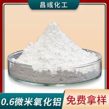 工业活性纳米氧化铝粉精密陶瓷粉低钠三氧化二铝精细高纯氧化铝