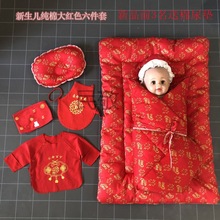 s新生儿被子大红色初生儿婴儿纯棉包被褥子中国红套件婴儿床品用