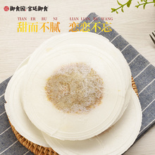 御食园传统茯苓饼480g老北京特产各地方老式特色小吃美食糕点心