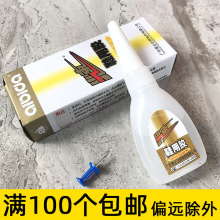 爱必达光速鞋用胶软性快干瞬间粘修补帆布休闲鞋专用胶水10ml