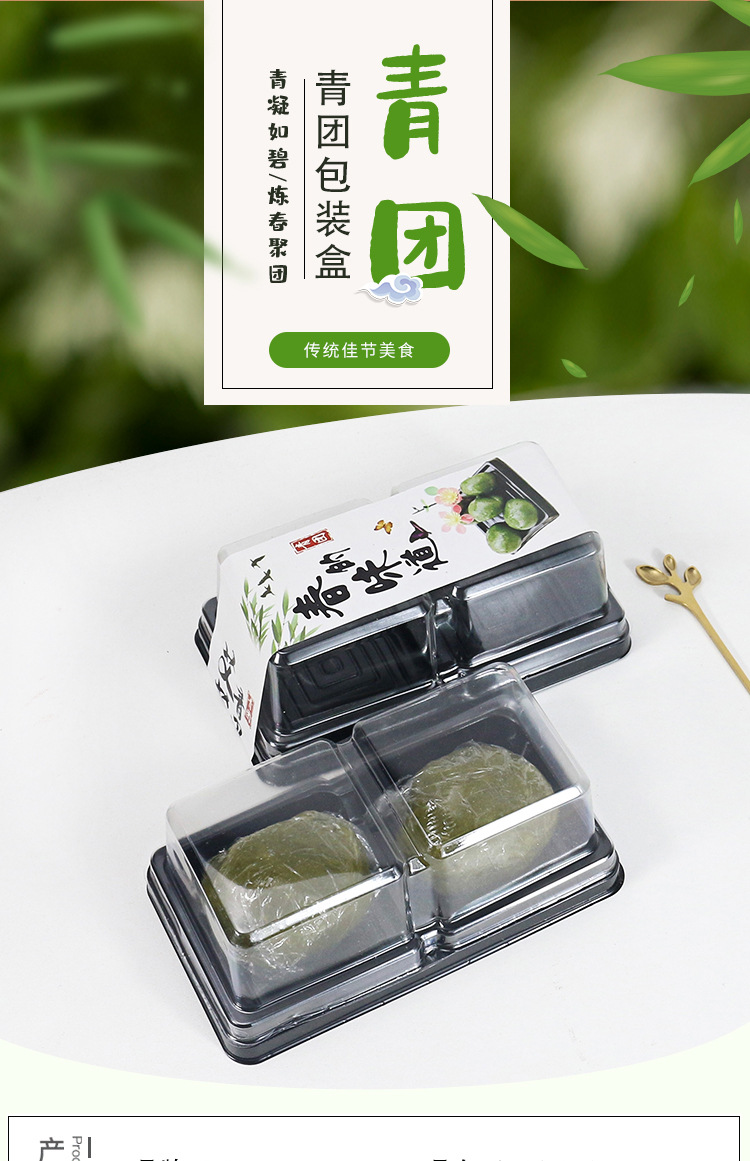 清明节艾草青团包装盒2/4/6装青团粿盒糯米滋打包盒厂家批发