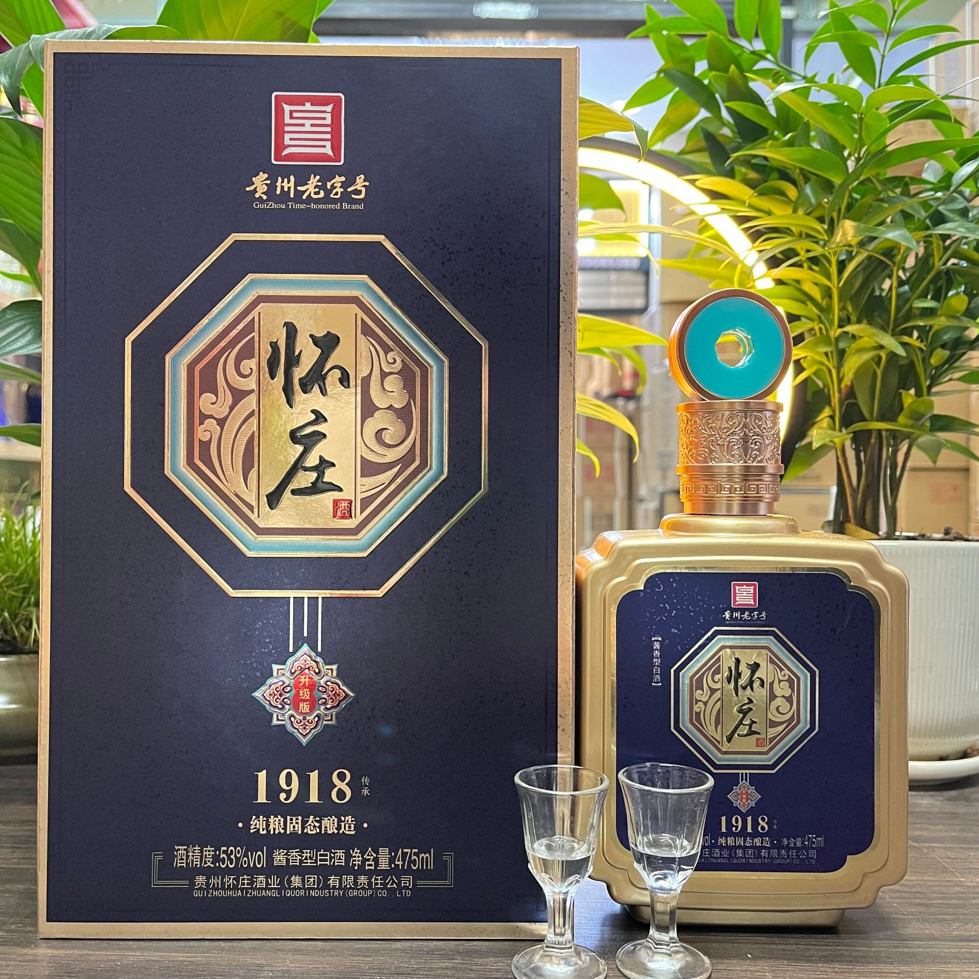 怀庄酒传承1918 酱香型白酒 53度 怀庄酒 白酒批发 电商代发-阿里巴巴