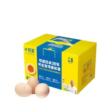 30枚*50克包邮可生食新鲜鸡蛋生产日期蛋壳上有显示