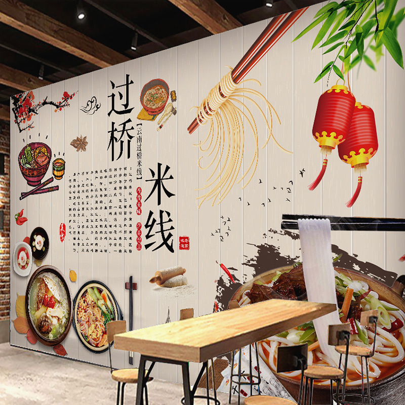 复古传统餐饮美食云南过桥米线饭馆餐厅小吃店背景墙装饰壁画墙纸