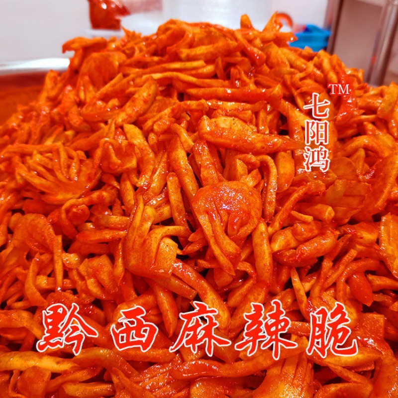 贵州特产黔西麻辣脆黔西甘家庄麻辣脆黔西小吃大头菜美食制作工厂