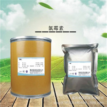 氯霉素 现货供应 1kg/袋 氯霉素粉 CAS:14918-35-5