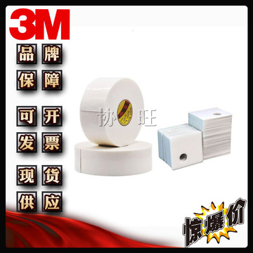 3m4951 双面胶防水高强度接粘耐低温vhb泡棉强力双面胶-阿里巴巴