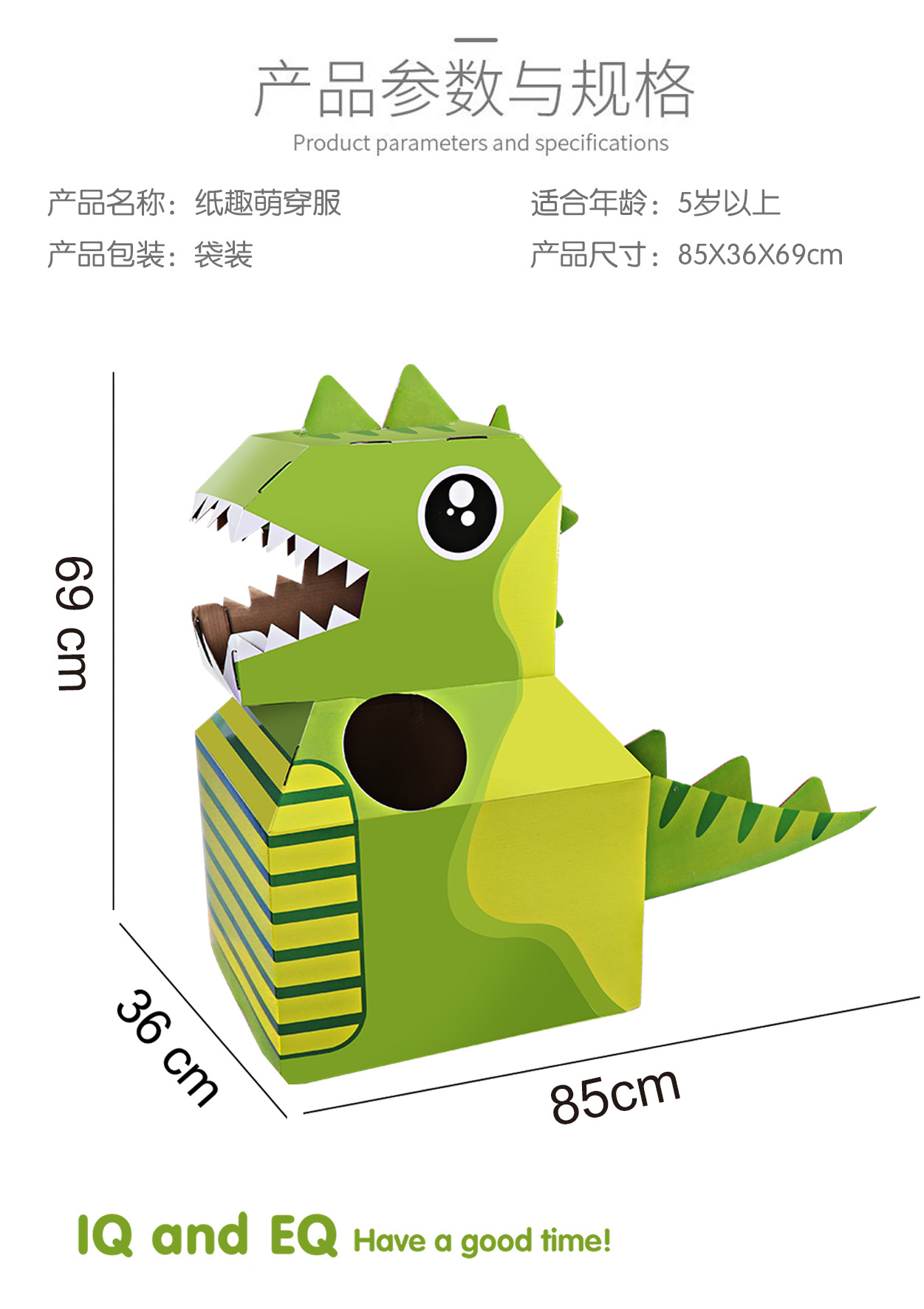 儿童纸箱宇航员太空人表演服 科教手工diy可穿恐龙纸箱亲子幼儿园