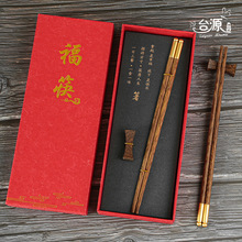 实木筷子礼盒中国风餐具礼品鸡翅木筷子筷架套装红木筷子商务礼品