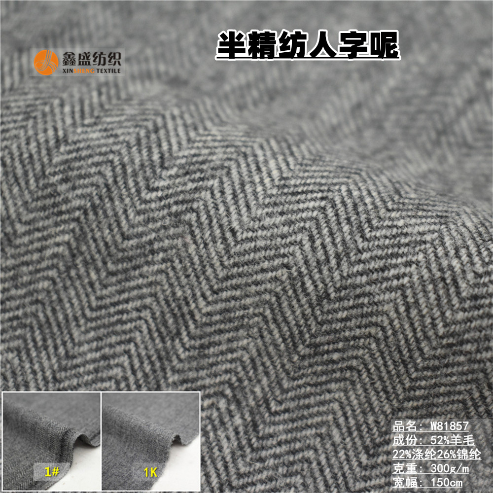 春秋季新款羊毛chao薄1.5厘米半精纺灰色人字毛呢面料w81857-阿里巴巴