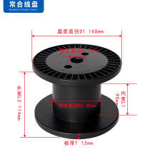 厂家直销工字轮 线盘外径160铜线钢丝绕线盘渔线编织线塑料卷线轴