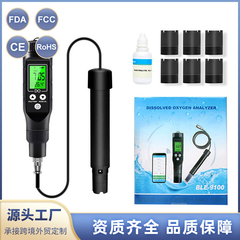 促销在线蓝牙连接款溶氧仪便携式溶解氧测定仪多参数水质分析仪