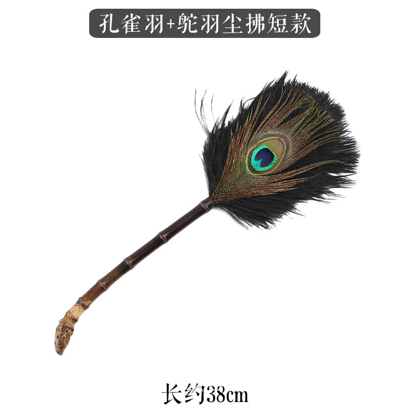 Bamboo Peacock Feather Horsetail Whisk Mottled Bamboo Ostrich Hair Brush Gray Home Tool Bamboo Decorations Feather Duster Duster