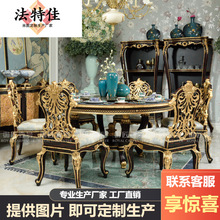 意大利大理石实木餐桌椅组合圆桌美式欧式法式轻奢别墅餐厅餐桌椅