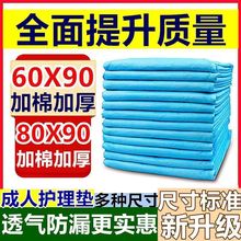 加厚隔尿垫成人护理老年人专用尿不湿纸尿裤尿片纸尿片一次性尿布