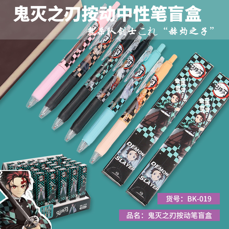 鬼灭之刃盲盒中性笔炭治郎动漫学生限定按动水笔礼奖品