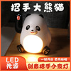 小夜灯幼儿园小学生小朋友生日礼物现代简约小台灯拾音大熊猫创意|ms 小夜灯幼儿园小学生小朋友生日礼物现代简约小台灯拾音大熊猫创意|ms