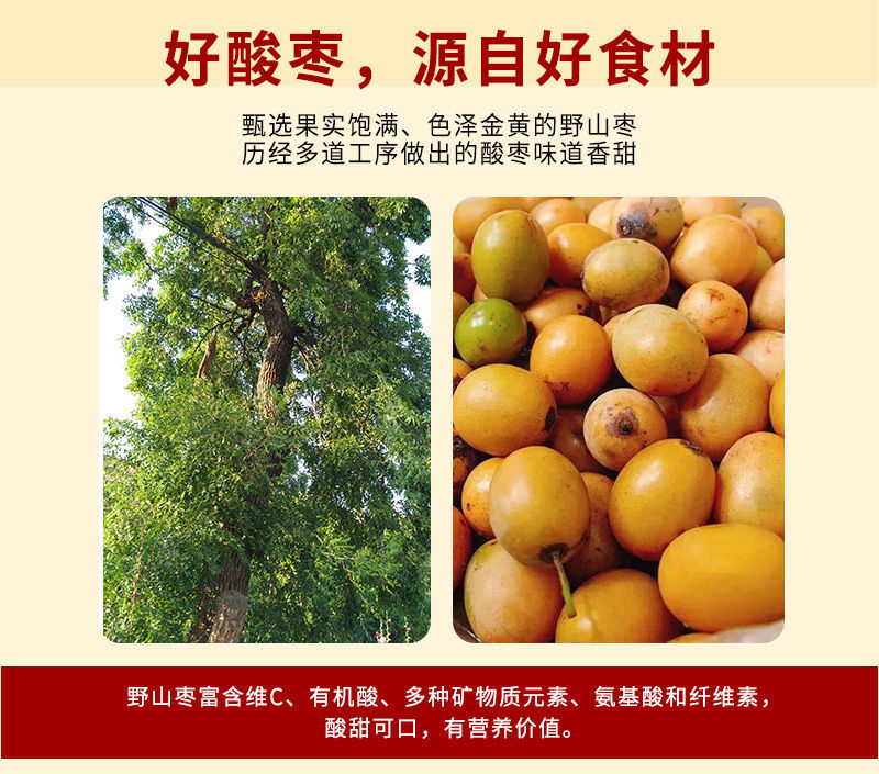 特产浏阳酸枣粒孕妇儿童开胃休闲原果带皮青酸枣辣味原味野生酸枣