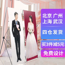 x展架韩式80*180结婚迎宾海报展示架易拉宝制作设计广告牌落地式