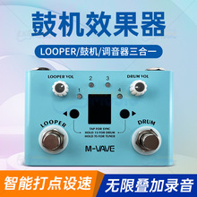 M-VAVE 鼓机 Loop 乐句循环效果器 LOST TEMPO 手机编辑节奏同步