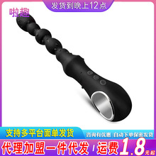 JOKER百变爆珠男用后庭拉珠 震动加温多功能肛塞自慰器成人性用品