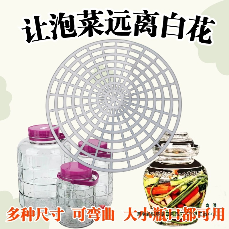 大尺寸腌菜压网泡酒下压辣椒咸菜压菜压菜器大号口通用食品级