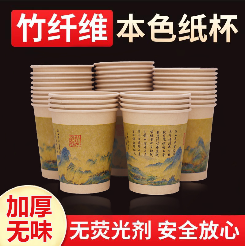 【本色纸杯】一次性杯子加厚水杯商用办公整箱家用批发