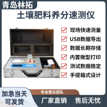 便携式土壤氮磷钾检测仪 中微量元素分析仪 复合肥尿素成分测试仪