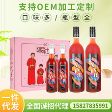 娜年十八佳人系列750毫升 8度全家福礼盒家庭聚会清香甜酒果酒