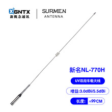 SURMEN台湾新名正品原装车载双段天线 带防伪标NL-770H