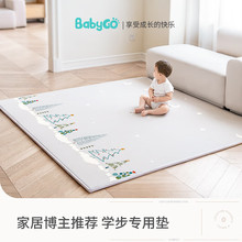 babygo宝宝爬行垫加厚婴儿家用客厅地垫xpe整张儿童爬爬垫