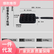 3S31家用燃气 章鱼小丸子机章鱼烧烤盘鹌鹑蛋烤盘烤鸟蛋模具不沾