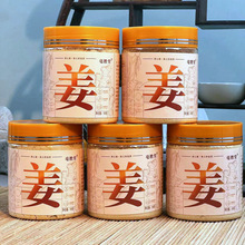 小黄姜粉100克罐装干姜粉调味品小黄姜粉厂家OEM代加工批发