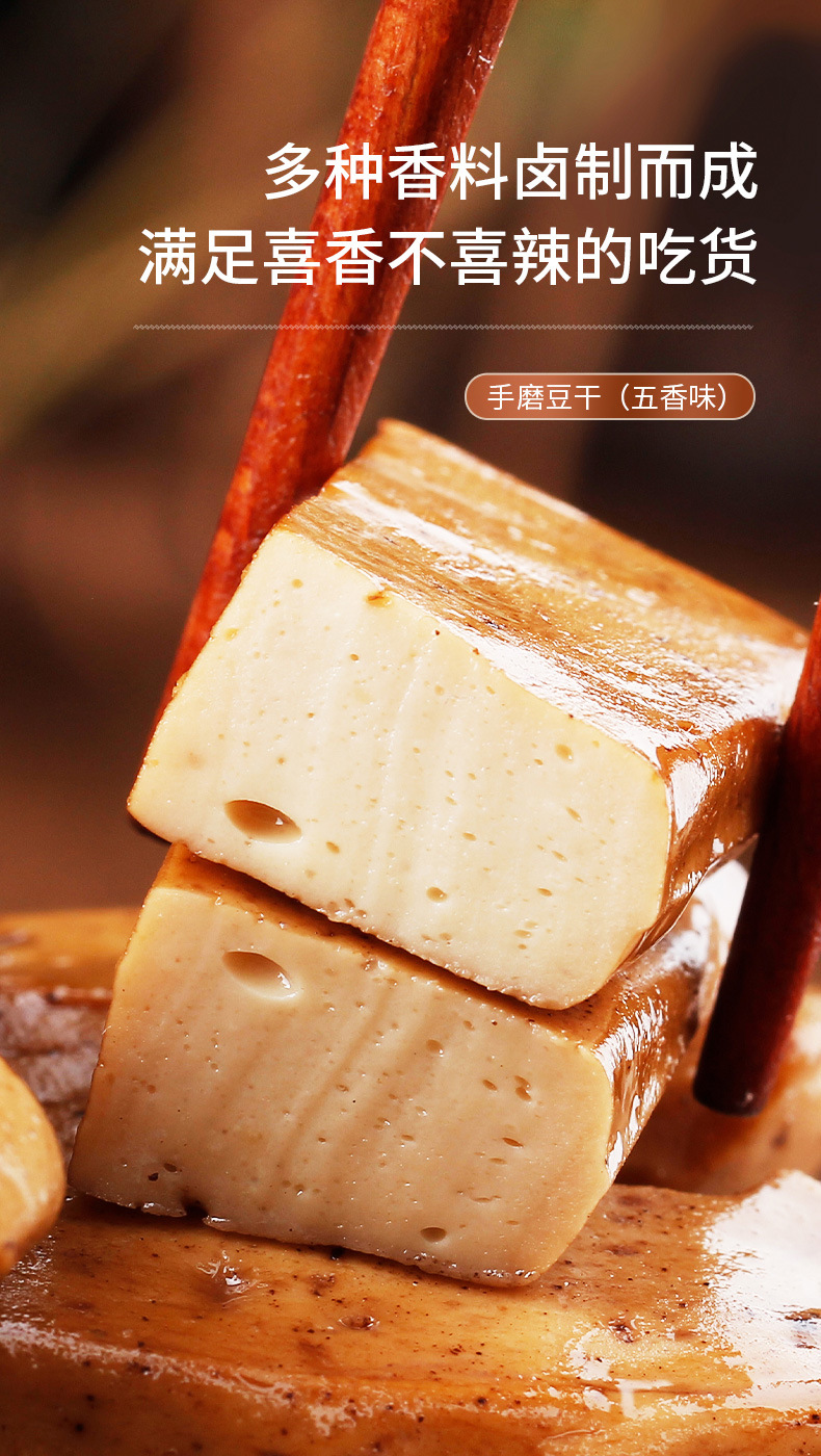 手磨豆腐干小包装零食香辣烧烤香菇豆腐干休闲小零食整箱批发