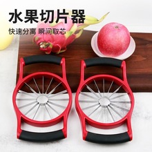 切水果创意切苹果水果切块家用切梨刀切水果分割器工具