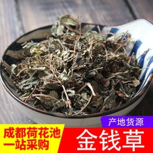 四川中药材小叶金钱草1斤一件代发500g