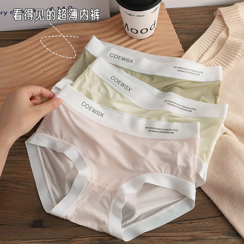 Ice Silk Underwear for Women Summer Thin Mid-Waist Breathable Quick-Drying Seamless Girl Smooth Skin Nude Feel Sheath Underpants