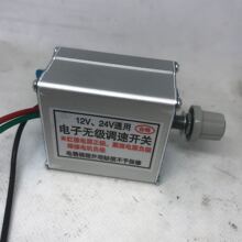 小无极3线大功率直流电机调速器12v24v通用10A播种施肥撒肥美之程