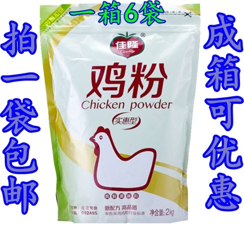 实惠型佳隆鸡粉调味料2kg菠菜手擀面增鲜香浓缩鸡粉鸡精大袋商用
