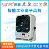 Xunpeng mesa Hanging Industry Anti-static Ion Fan Static electricity Eliminator RS485 Communication monitoring