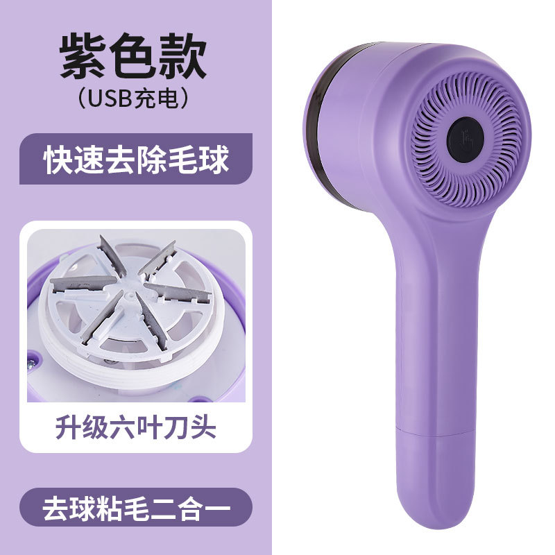 Electric Hair Ball Trimmer New Tiktok Rechargeable Shaving Fuzz Ball Remover Home Dormitory Lint Remover