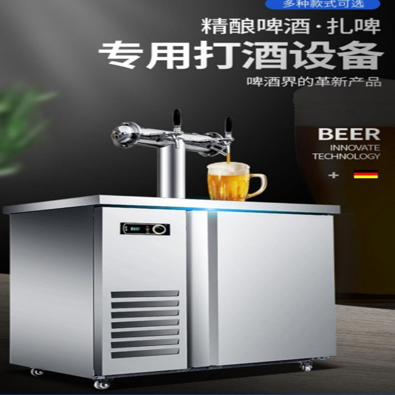 商用扎啤机精酿啤酒机生啤机鲜啤机网红制冷一体售酒打酒设备机