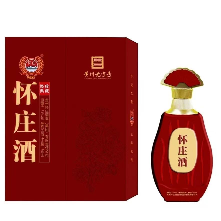贵州老字号怀庄酒经典珍藏53度酱香型白酒500ml*6/箱-阿里巴巴